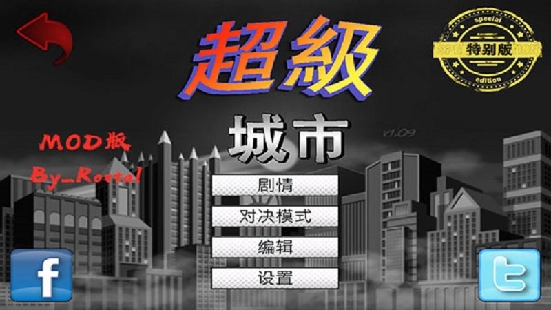 超级城市英雄卡汉化版最新版截图2
