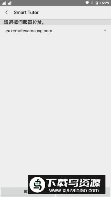 三星智能讲师app官方客户端(SmartTutor)截图2