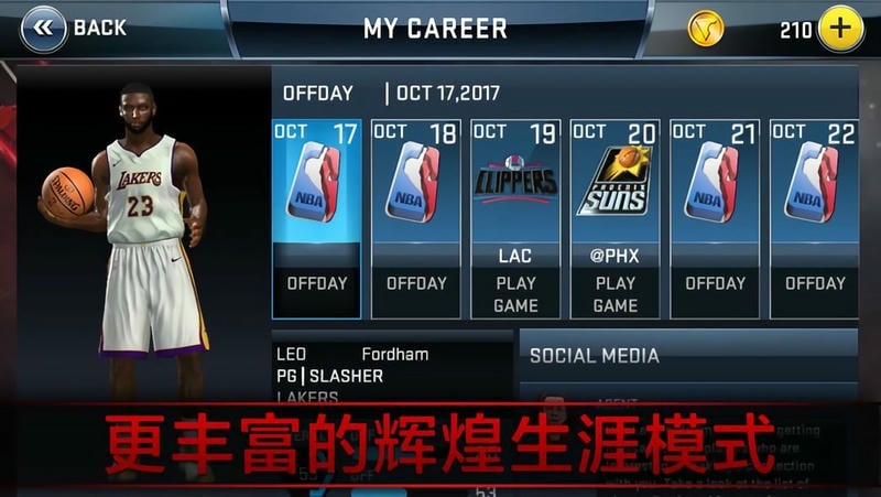NBA2K18手游中文版截图3
