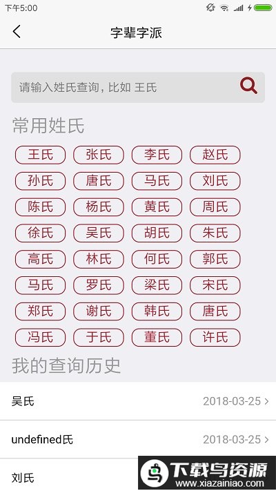 家谱在线app最新版截图3