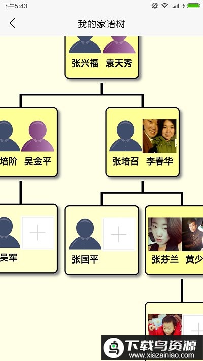 家谱在线app最新版截图4