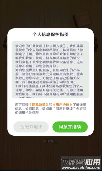 快玩拼方块最新版截图1