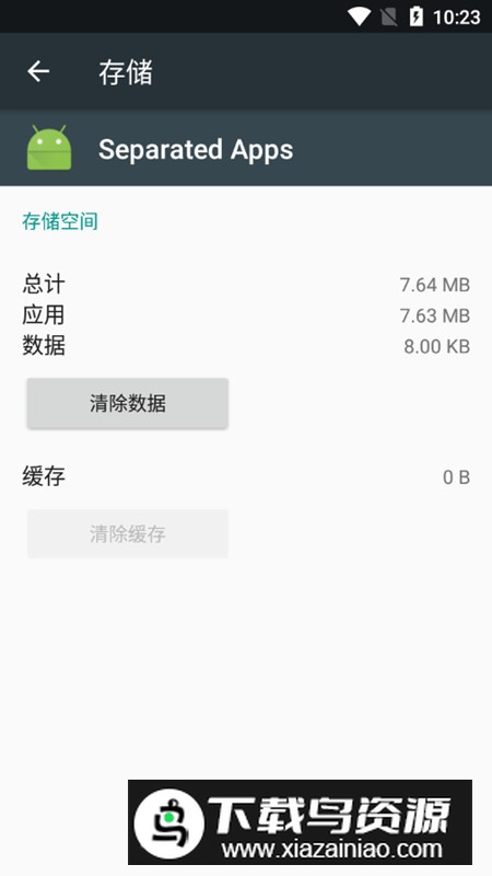 Separated Apps三星独立应用程序安卓版本最新版截图3