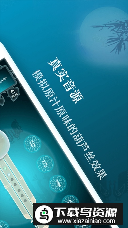 手机葫芦丝教学app最新版本最新版截图4