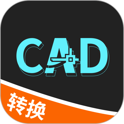 全能cad转换器官方版