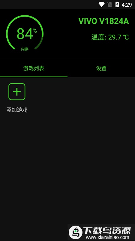 增压+(Booster+)最新版截图1