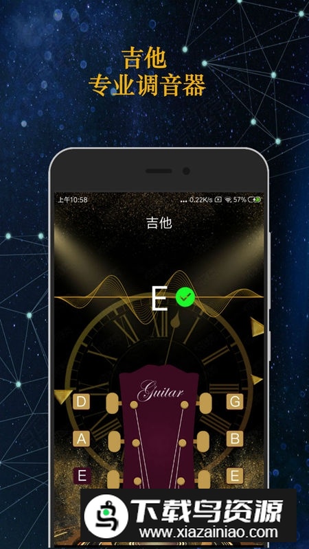 guitartuna免费解锁版截图1