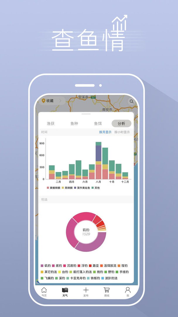 渔获官方版截图1