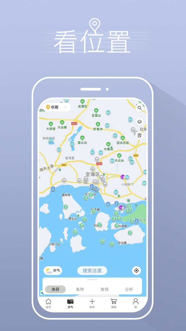 渔获官方版截图4