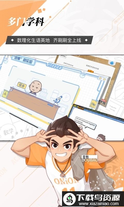 洋葱数学学生端(洋葱学园)最新版截图2