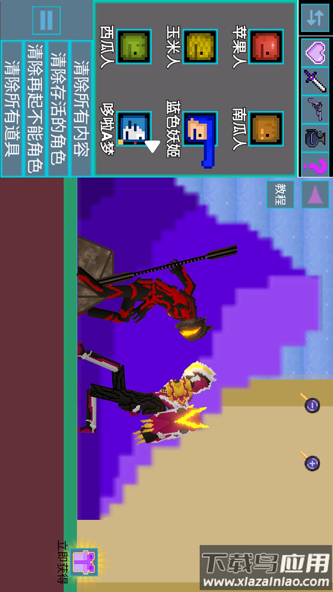 甜瓜奇妙游乐园最新版截图2