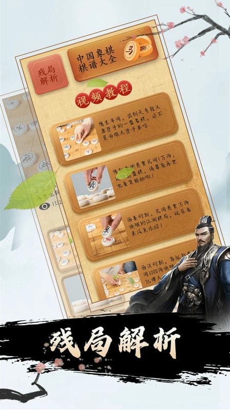 双人象棋小游戏最新版截图2