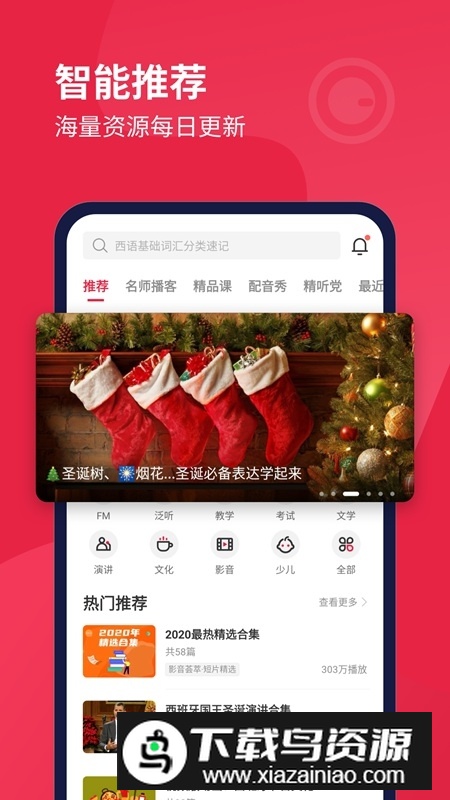每日西语听力安卓版2025最新版截图1