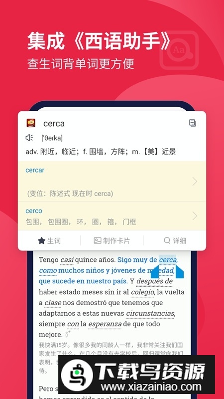 每日西语听力安卓版2025最新版截图4