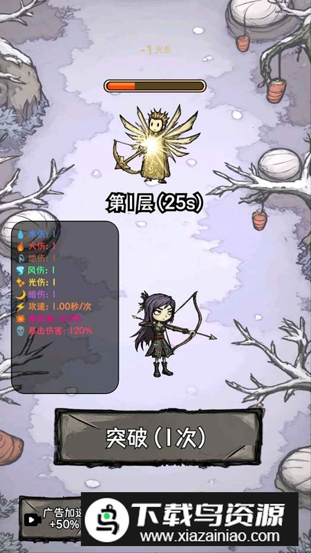 无尽箭域游戏官方正版最新版截图1