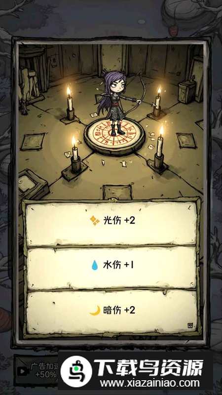 无尽箭域游戏官方正版最新版截图4