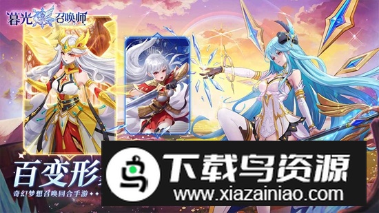 暮光召唤师手游官方正版截图2