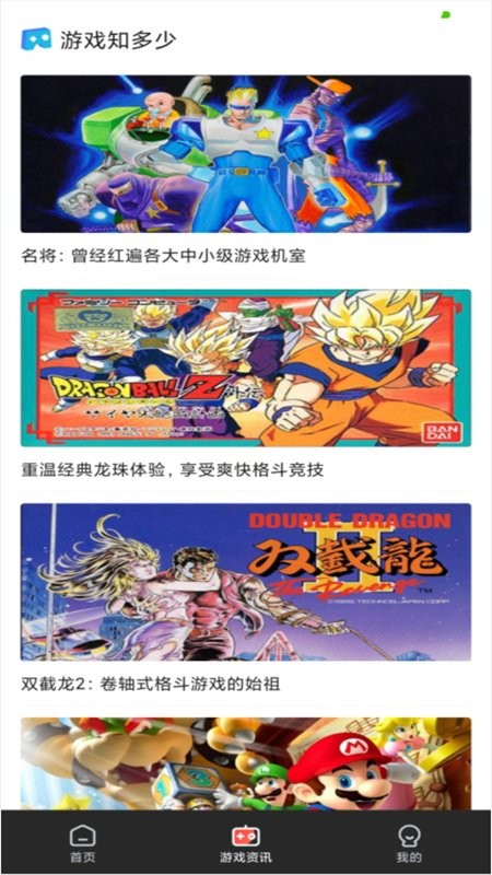 火星堂街机游戏盒最新版截图1