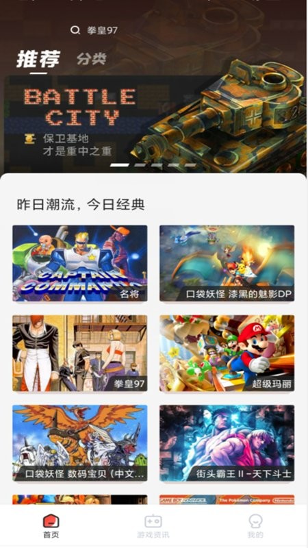 火星堂街机游戏盒最新版截图4