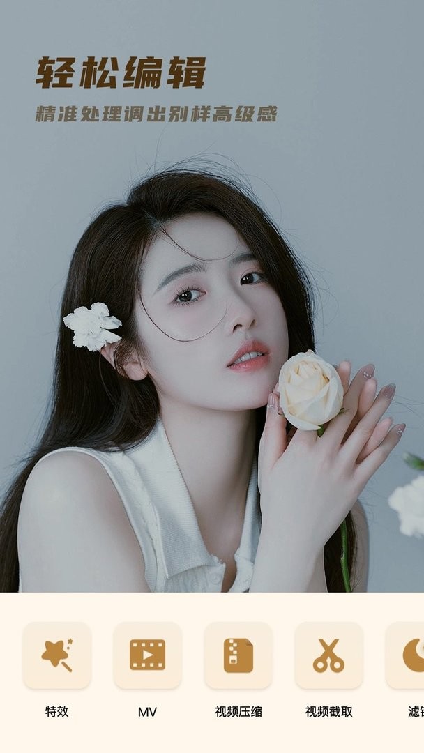 voun软件最新版截图2