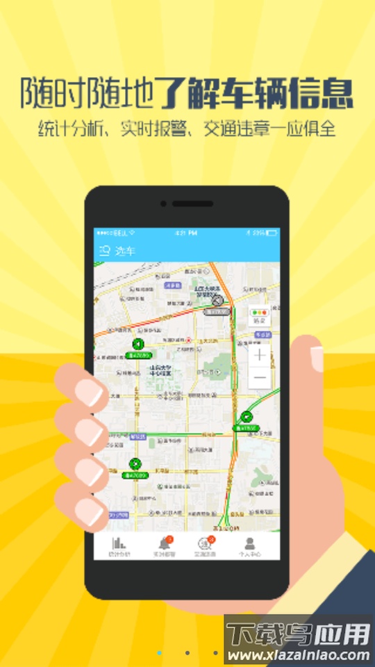 航天九通车联网app官方下载(航天车联网)最新版截图2