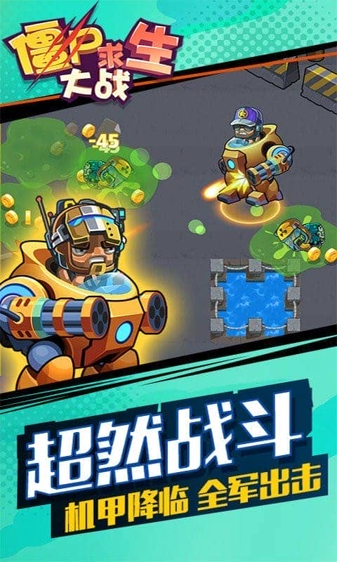 僵尸求生大战官方版最新版截图3