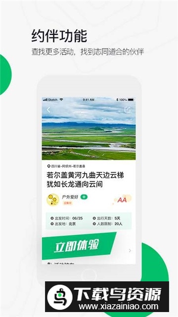 六只脚最新版本官方版截图1