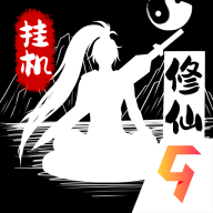 无尽洪荒九游版客户端