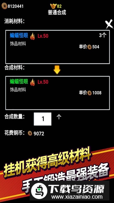 无尽洪荒九游版客户端截图1