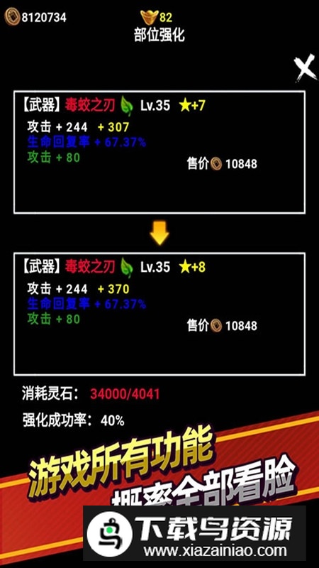 无尽洪荒九游版客户端截图2