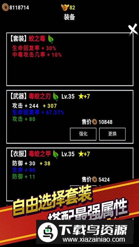 无尽洪荒九游版客户端截图3