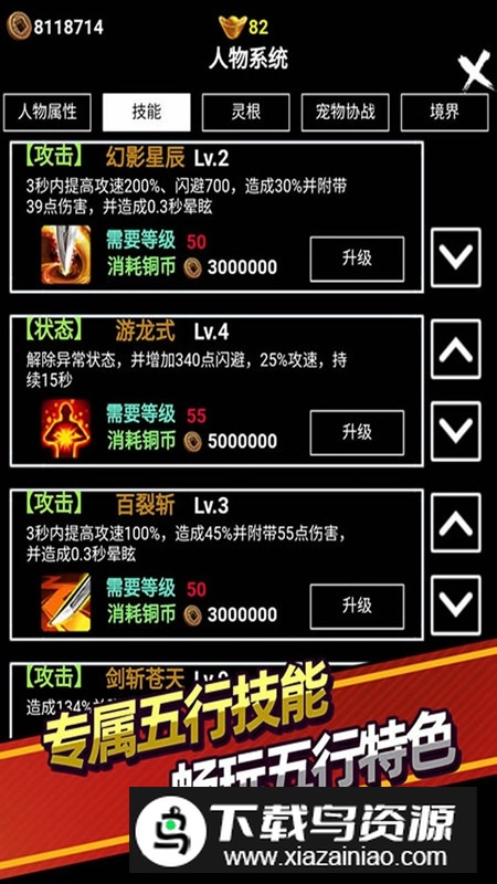 无尽洪荒九游版客户端截图4