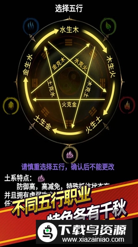 无尽洪荒九游版客户端截图5