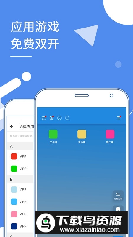 小x分身最新版本(小x分身修改定位软件)截图3