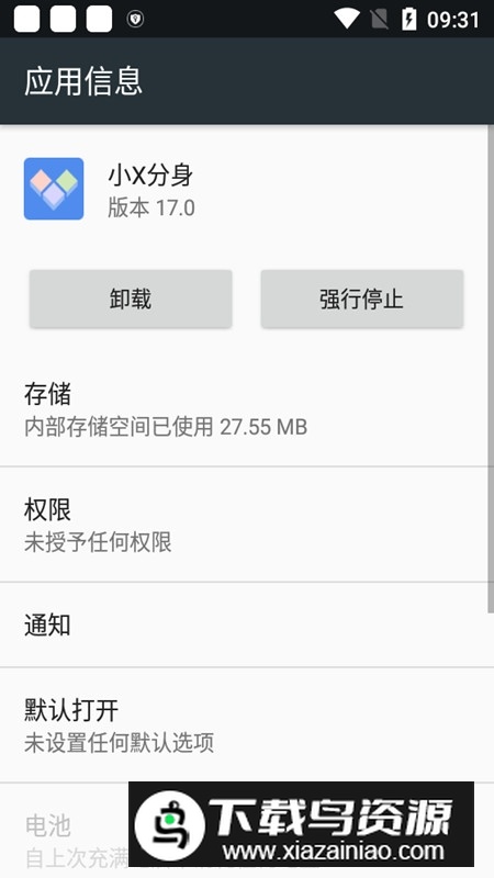 小x分身最新版本(小x分身修改定位软件)截图4