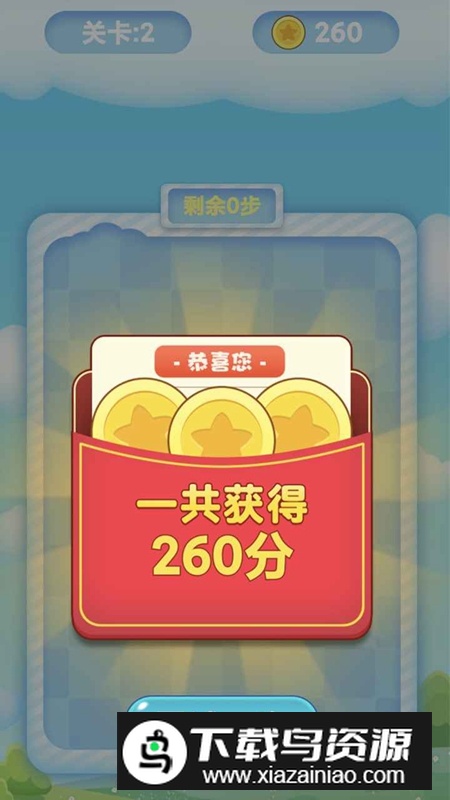 气球消除游戏官方正版截图4