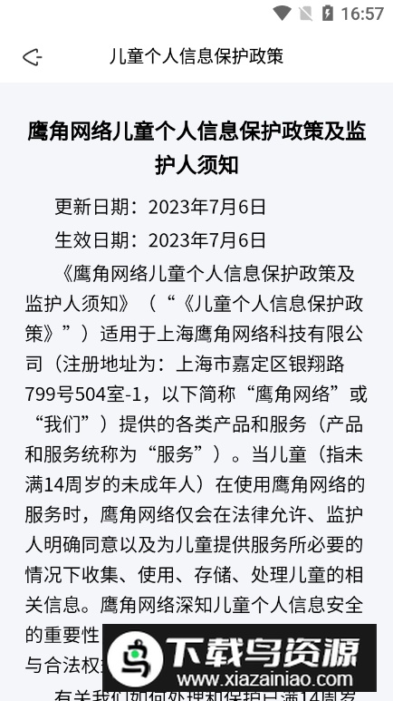 森空岛app手机版截图3