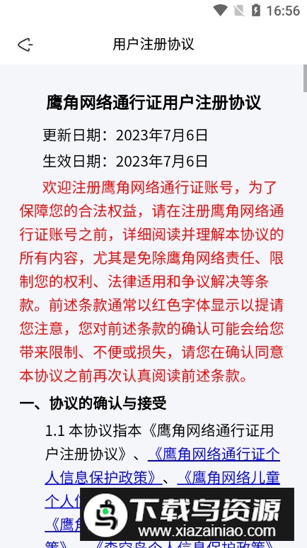 森空岛app手机版截图5