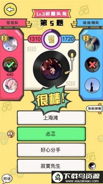 猜歌达人全民猜歌手游最新版截图1