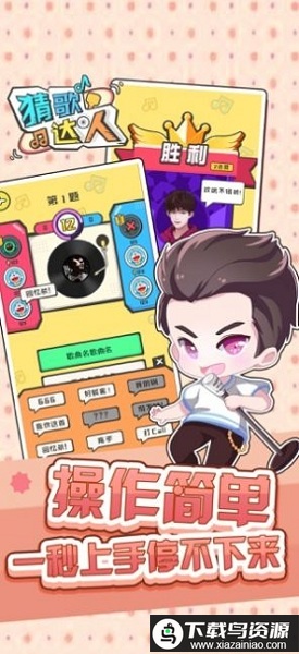 猜歌达人全民猜歌手游最新版截图2