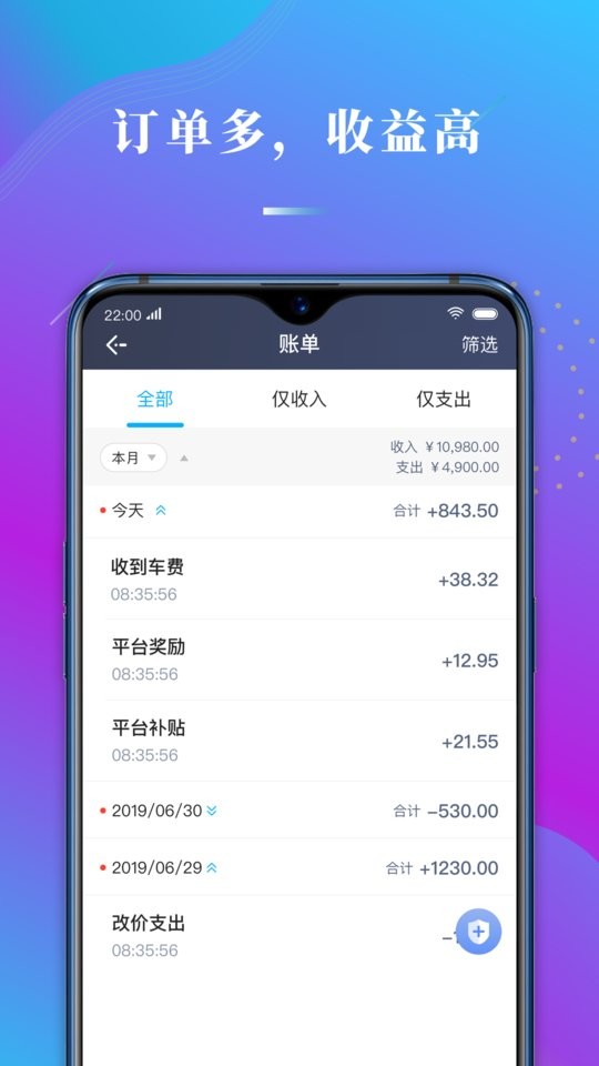 哎呦喂司机聚合版最新版截图2