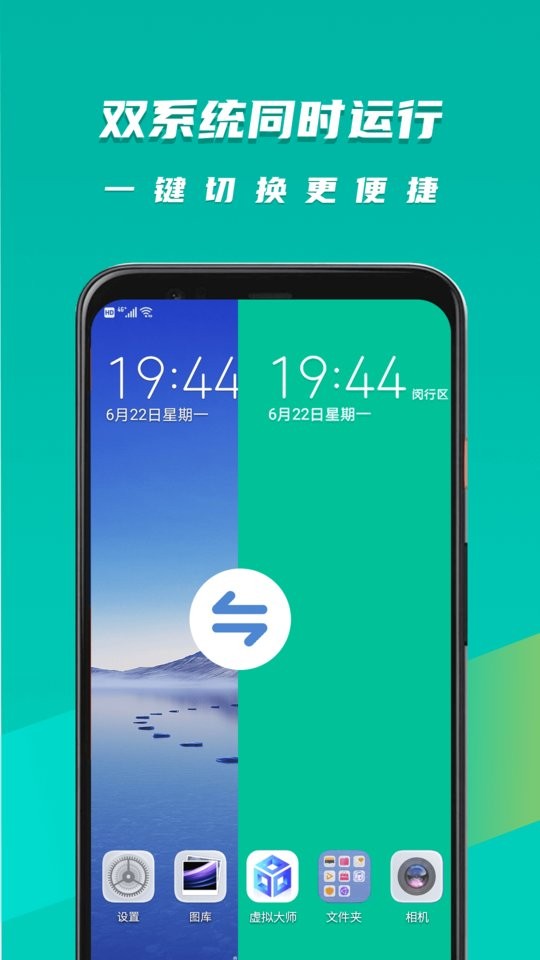 虚拟大师国际版(Virtual Maste)截图3