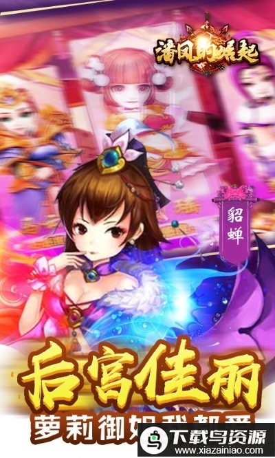 潘凤的崛起bt版最新版截图1