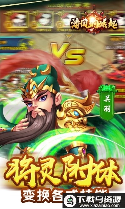 潘凤的崛起bt版最新版截图2