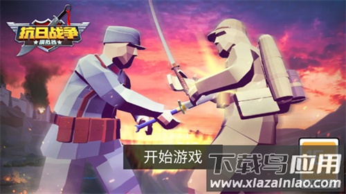 抗日战争模拟器内置菜单版最新版截图2