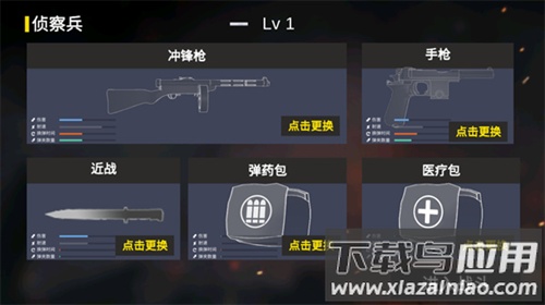 抗日战争模拟器内置菜单版最新版截图3