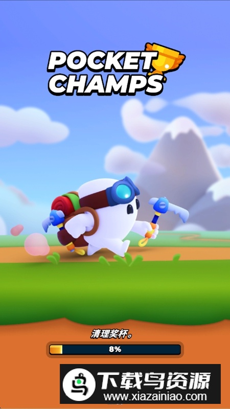 口袋冠军内购破解版最新版截图5