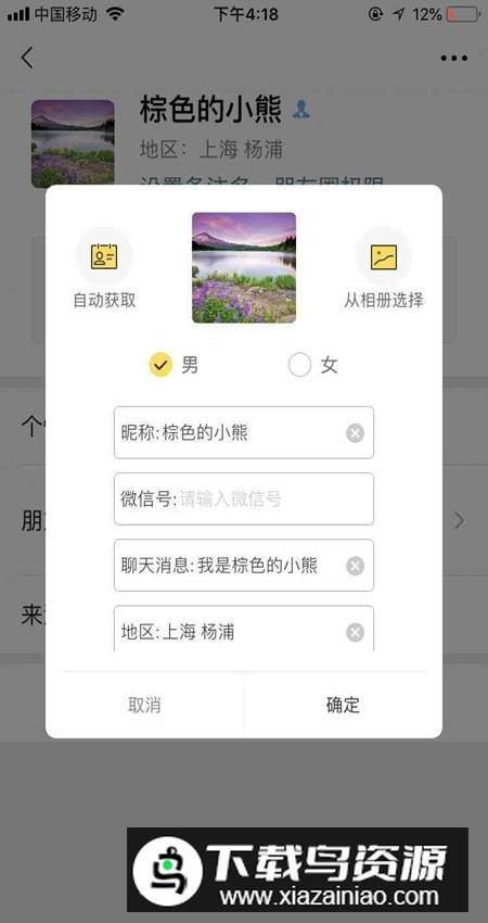 小歪微商app安卓版截图4