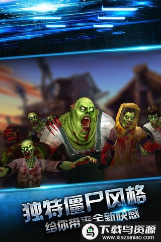 斯凯僵尸杀手手游最新版截图3