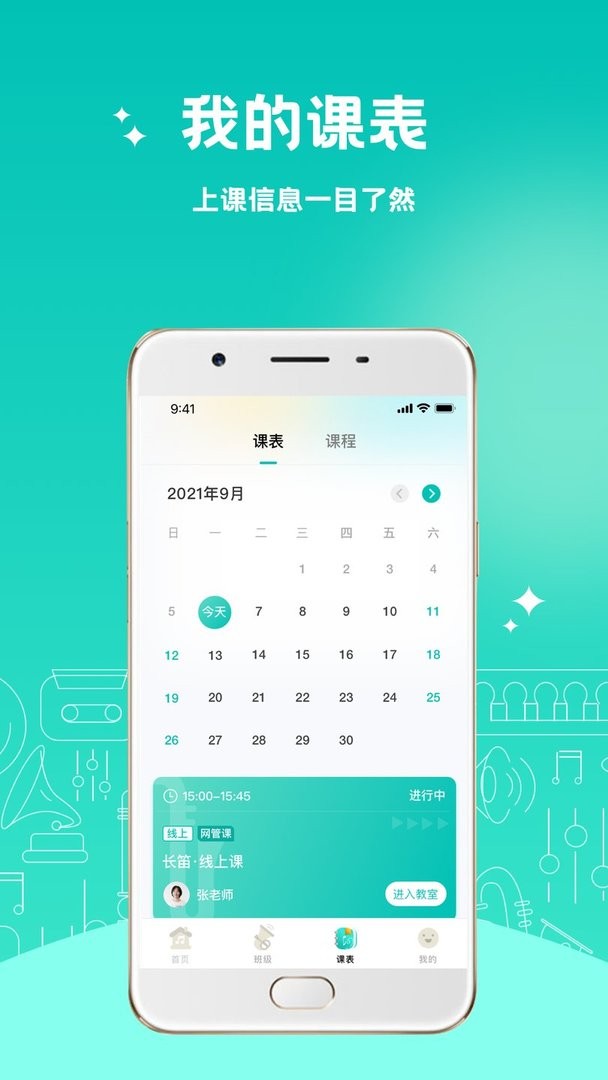 管乐迷手机版最新版截图1